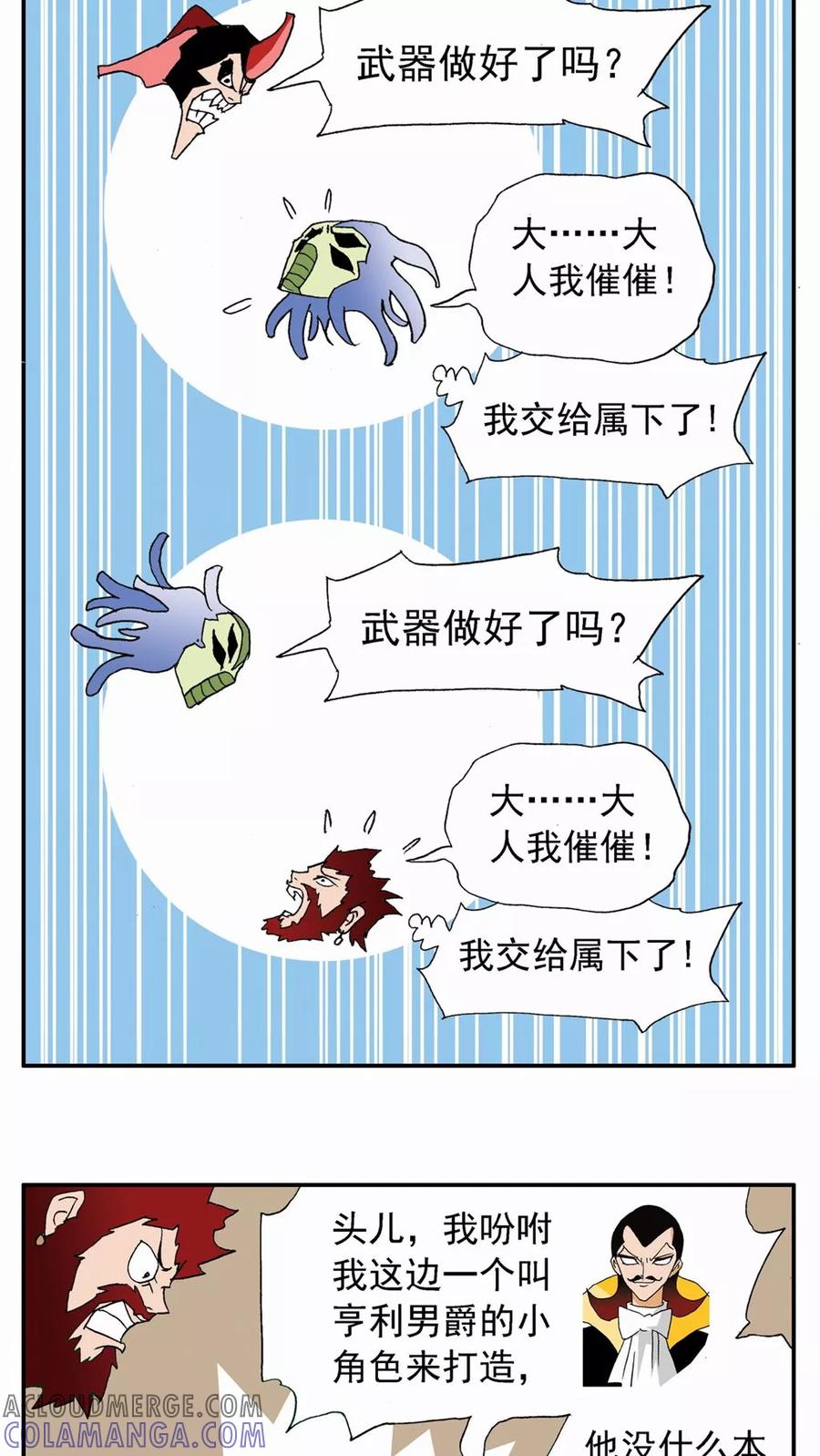 第85话-家有萌萌哒-可米酷（第5张）