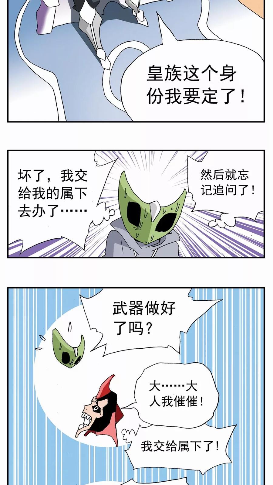 第85话-家有萌萌哒-可米酷（第4张）