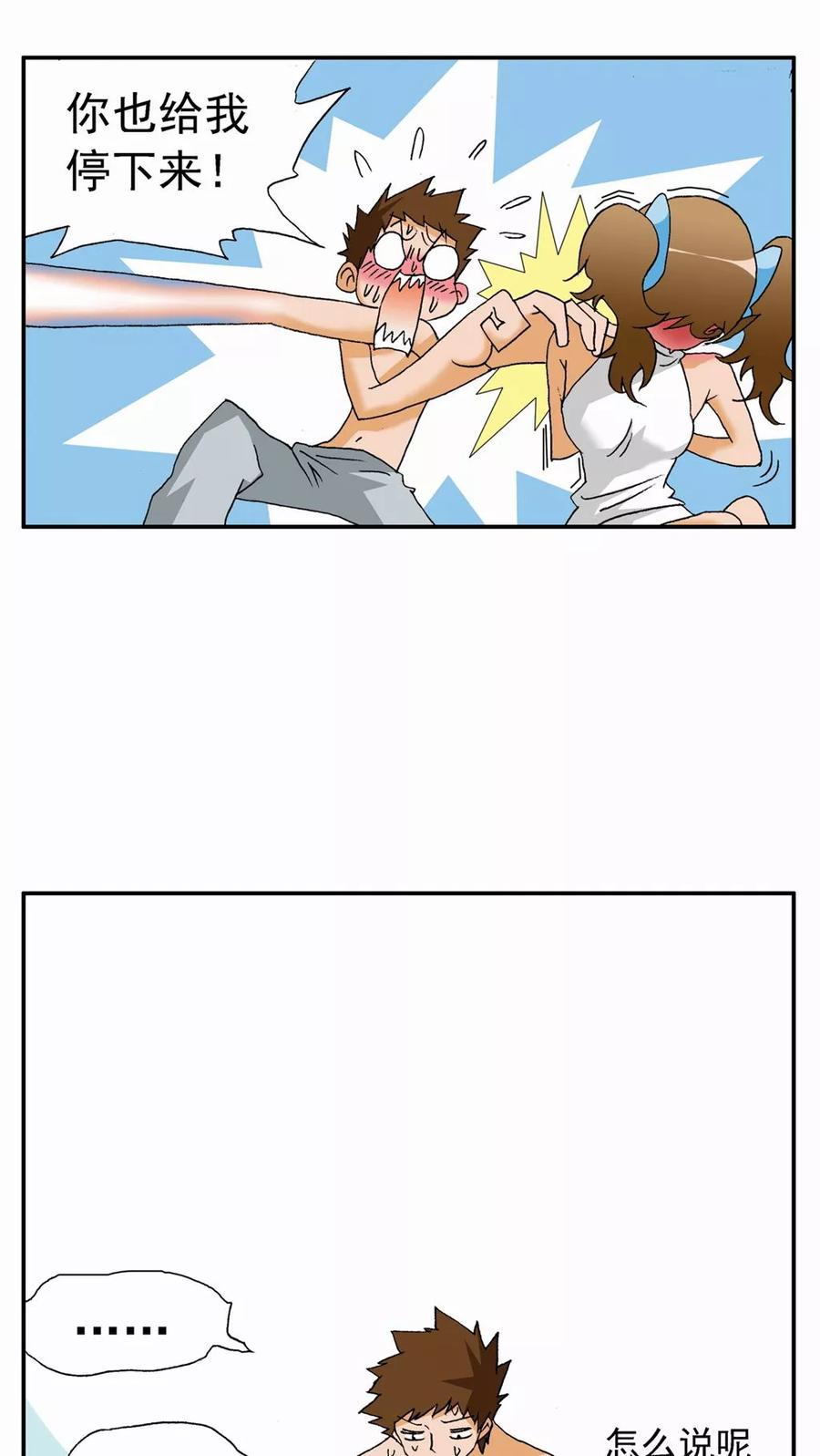 第85话-家有萌萌哒-可米酷（第8张）