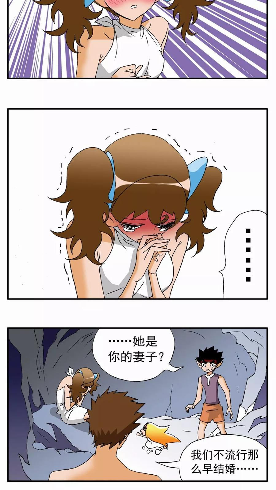 第85话-家有萌萌哒-可米酷（第10张）