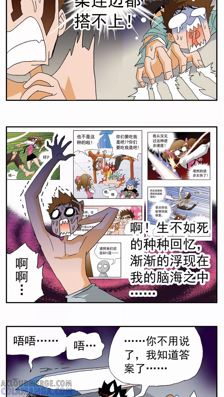 第85话-家有萌萌哒-可米酷（第13张）