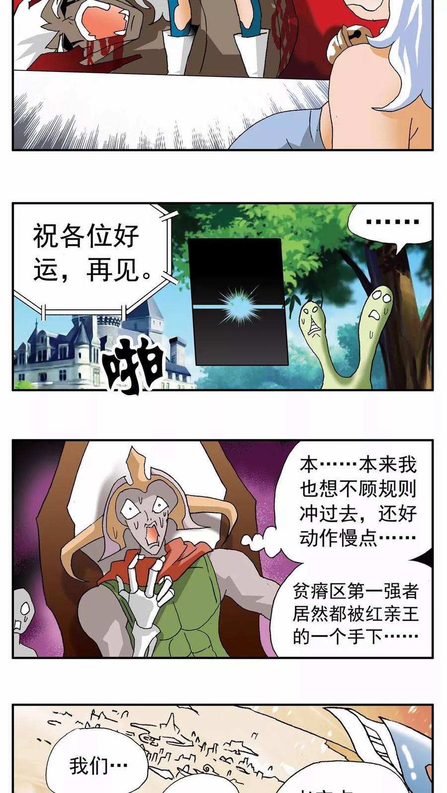第86话-家有萌萌哒-可米酷（第14张）