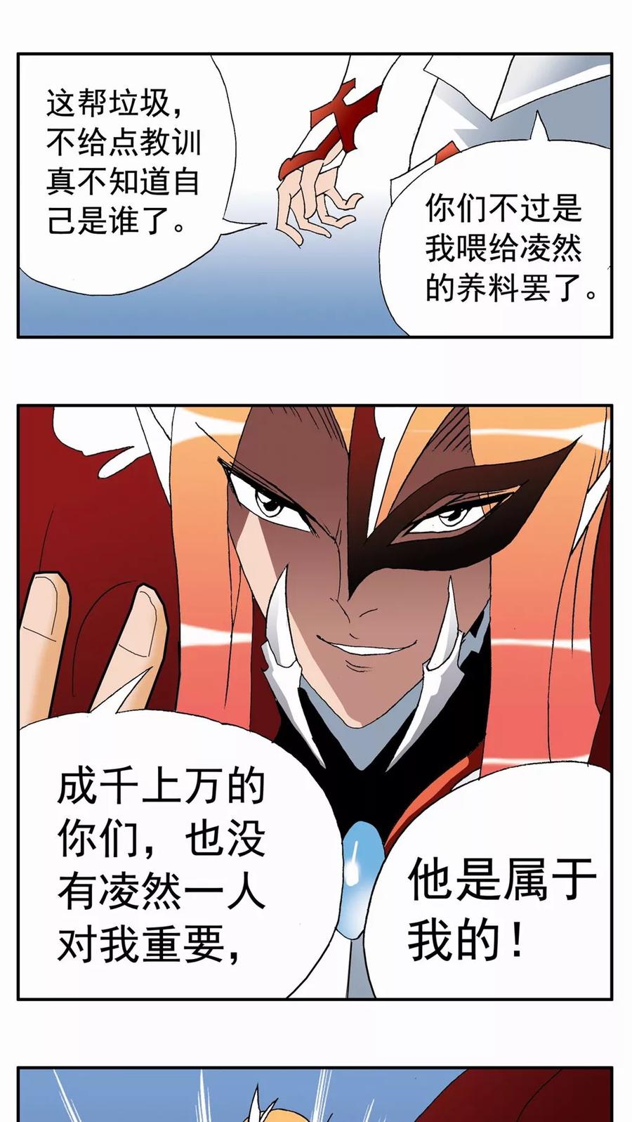 第86话-家有萌萌哒-可米酷（第16张）