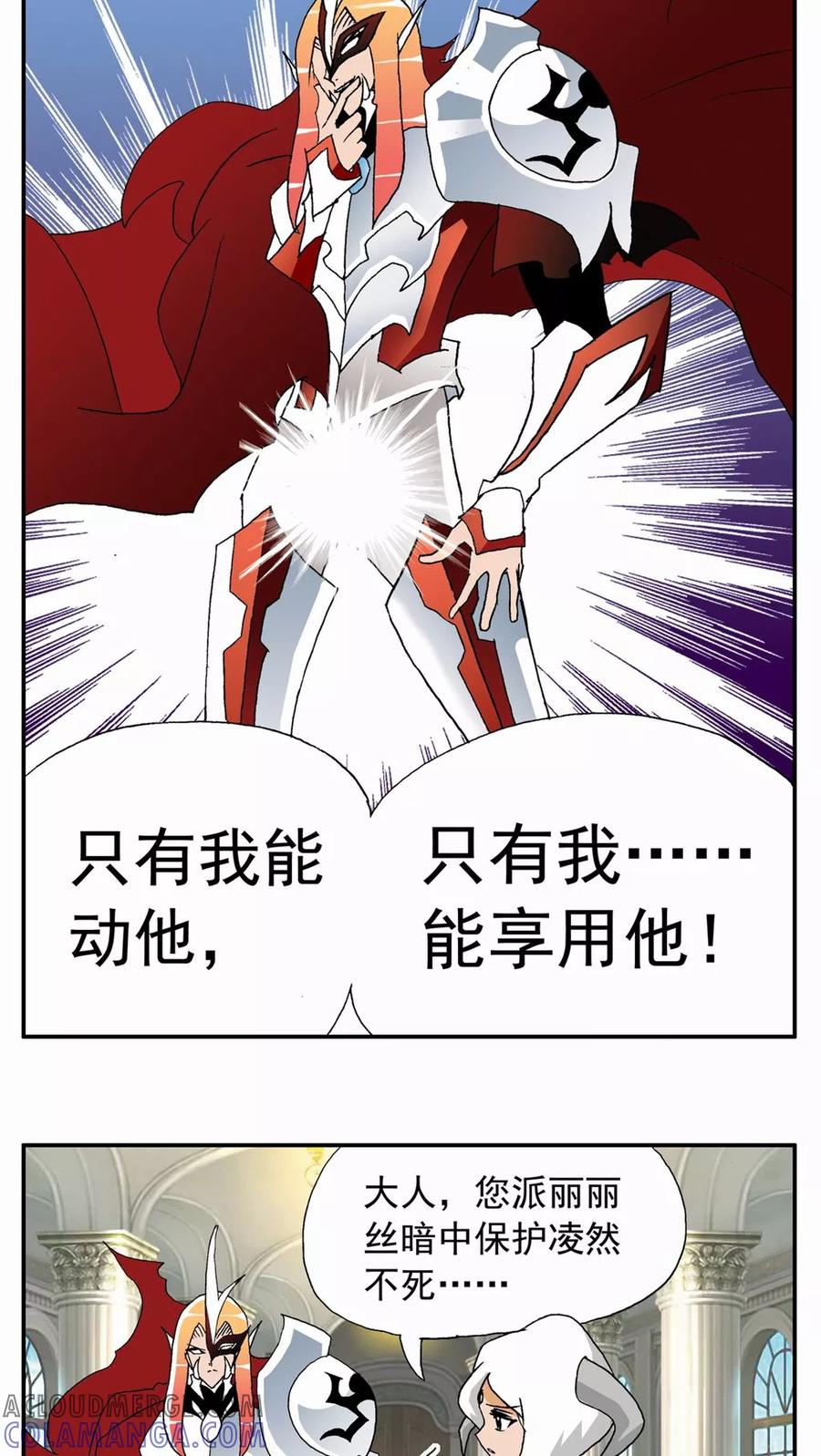 第86话-家有萌萌哒-可米酷（第17张）