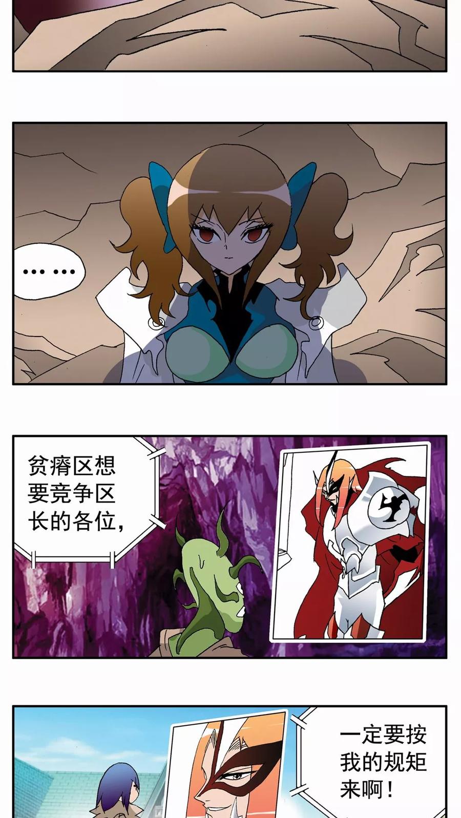 第86话-家有萌萌哒-可米酷（第12张）