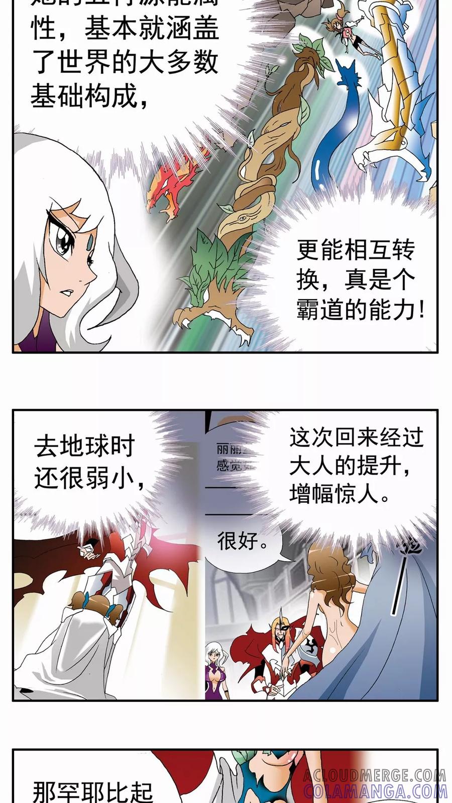 第86话-家有萌萌哒-可米酷（第19张）