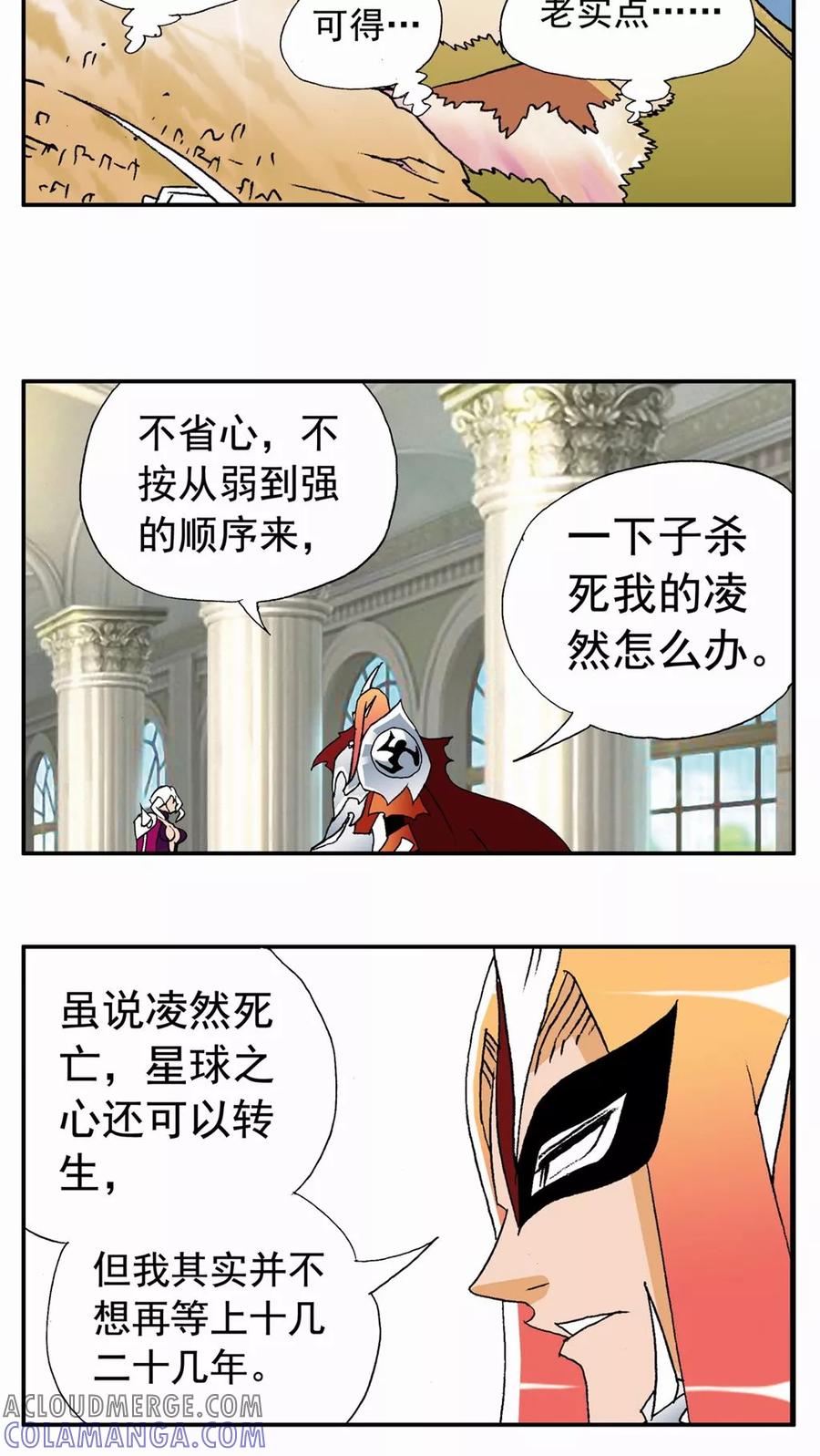 第86话-家有萌萌哒-可米酷（第15张）
