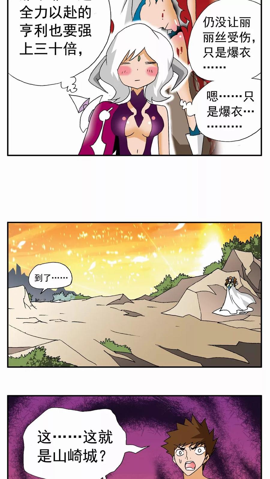 第86话-家有萌萌哒-可米酷（第20张）