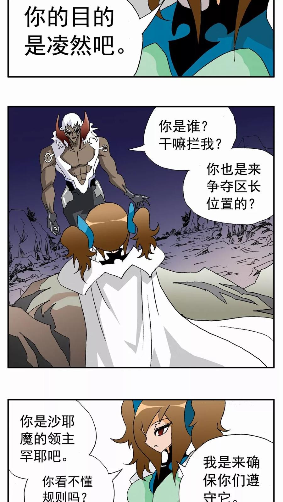 第86话-家有萌萌哒-可米酷（第6张）