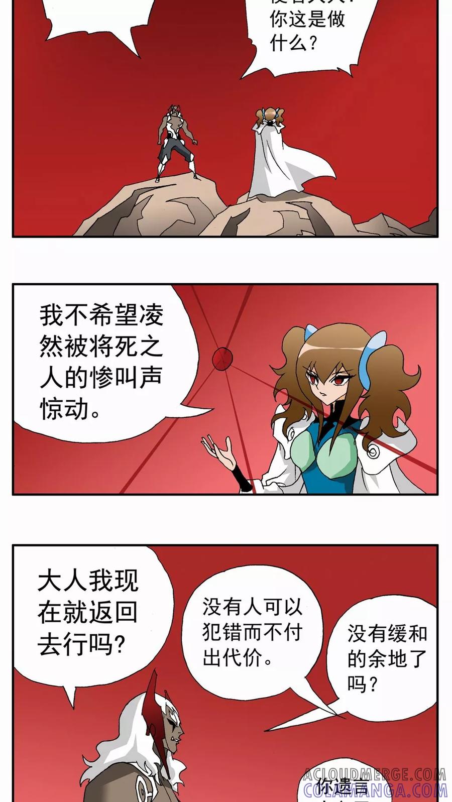 第86话-家有萌萌哒-可米酷（第9张）