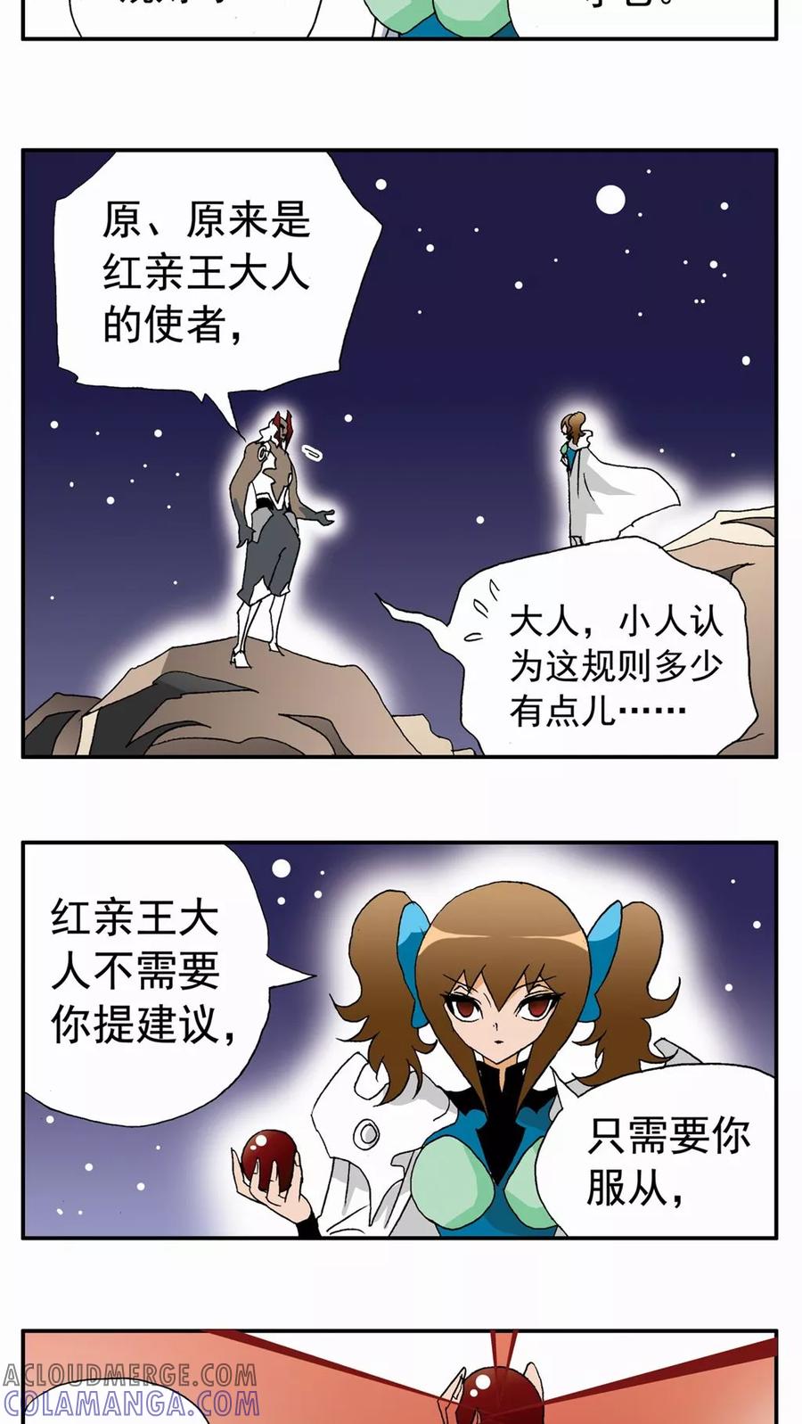 第86话-家有萌萌哒-可米酷（第7张）