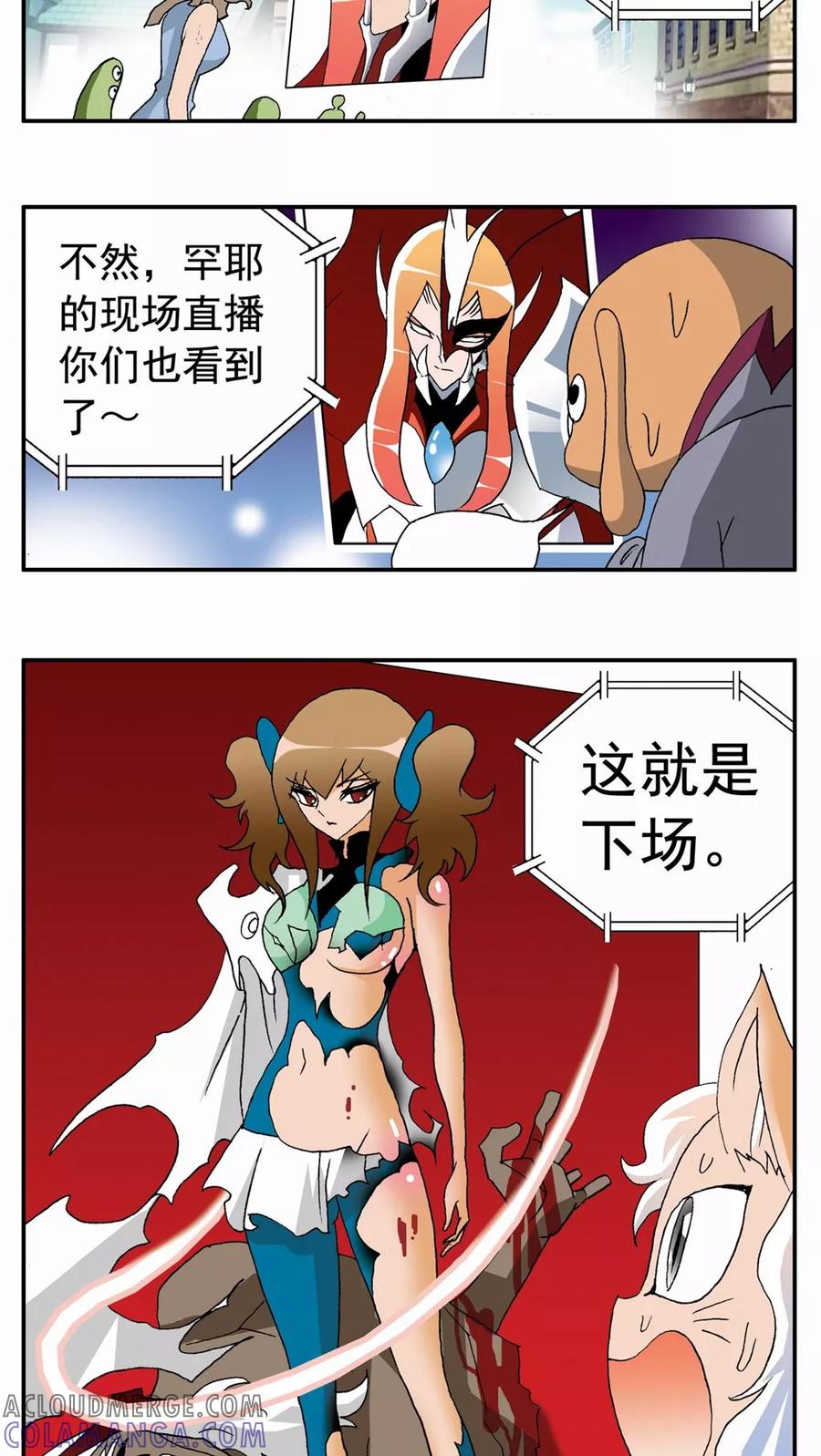 第86话-家有萌萌哒-可米酷（第13张）