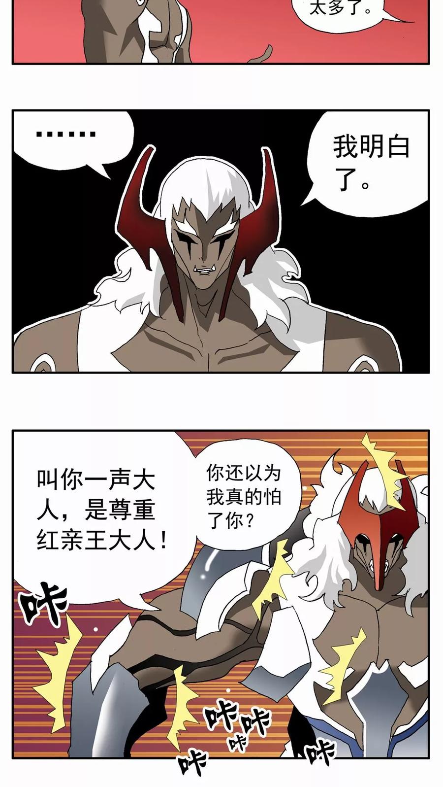 第86话-家有萌萌哒-可米酷（第10张）