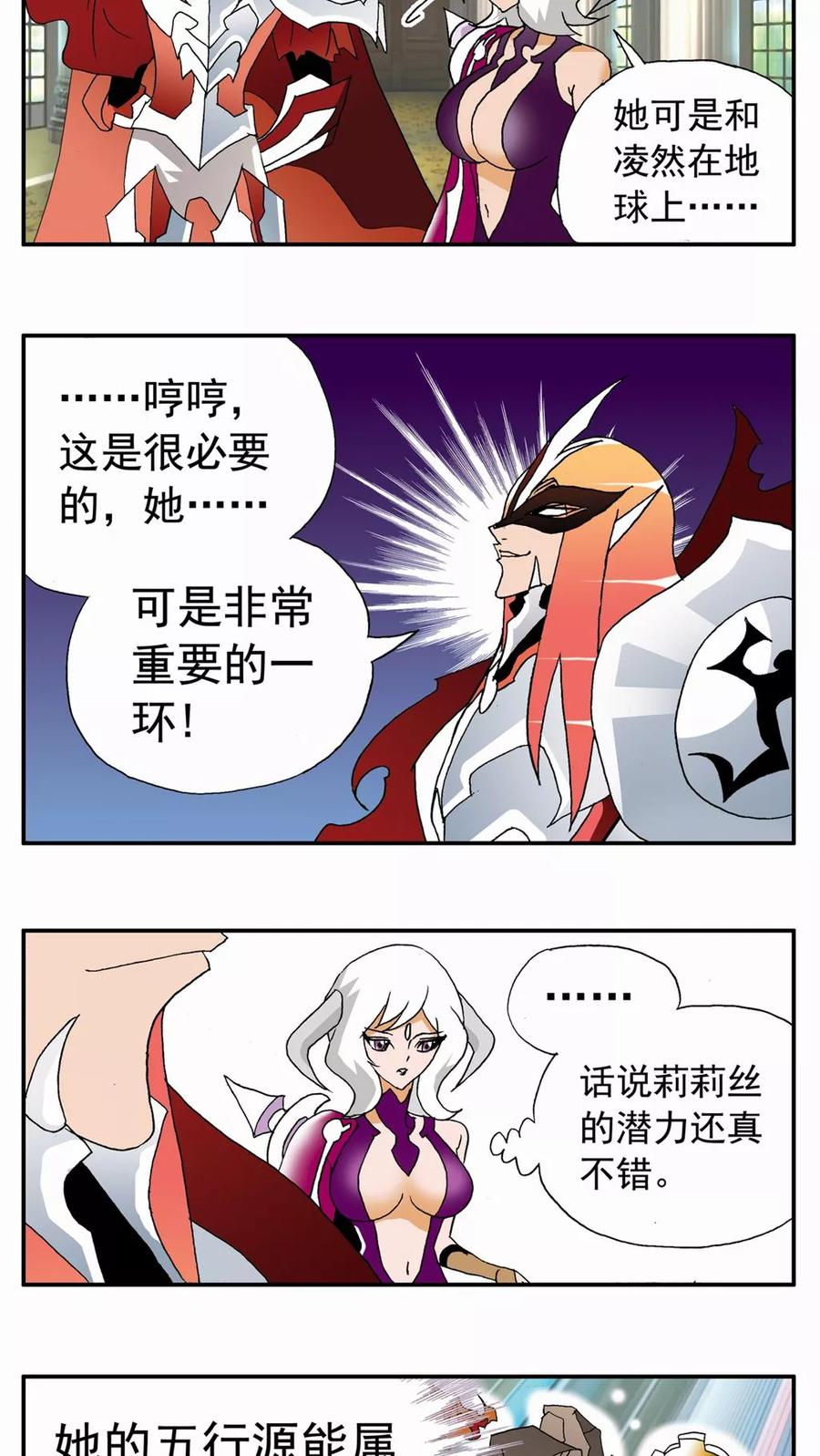 第86话-家有萌萌哒-可米酷（第18张）