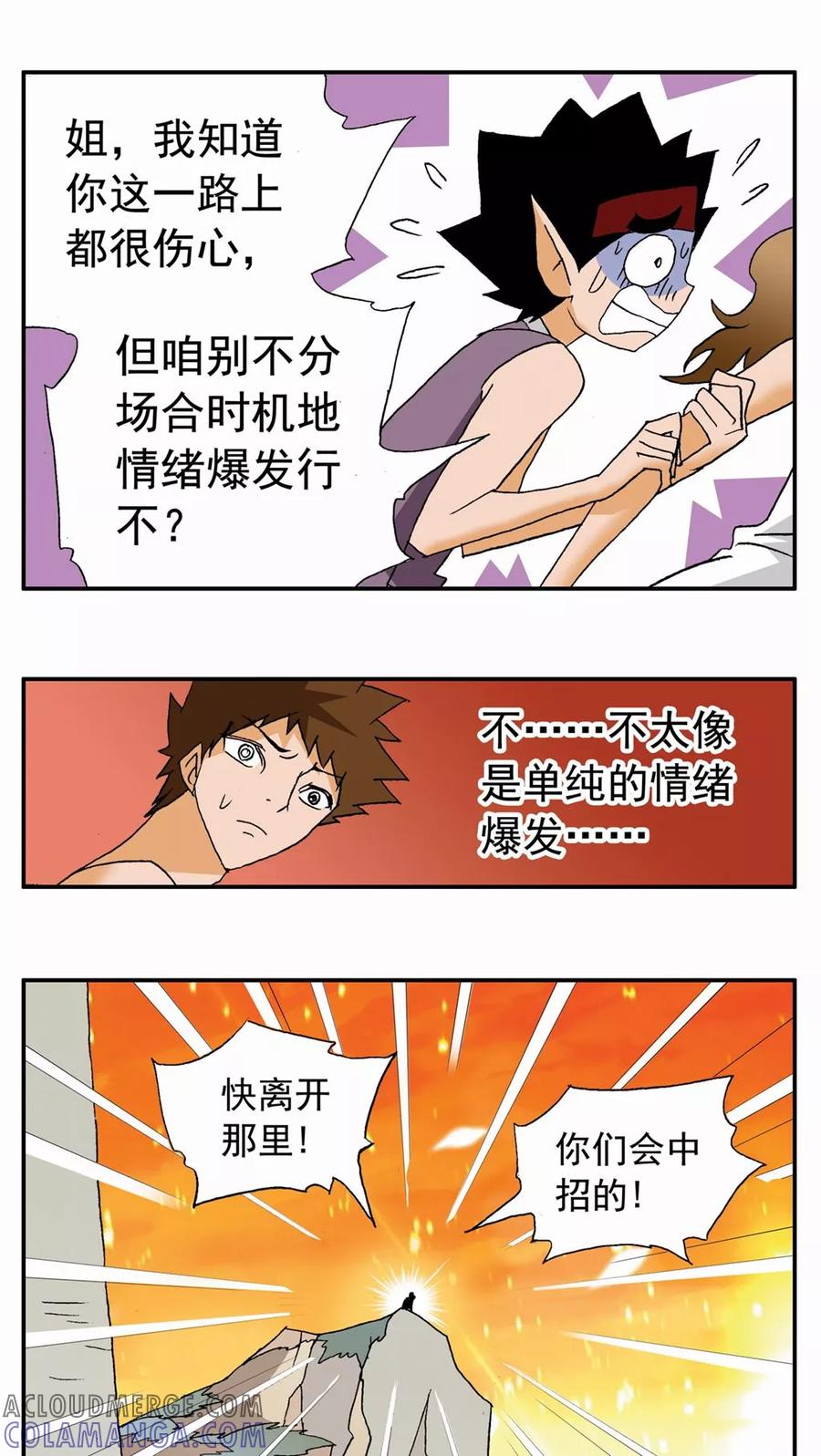 第87话-家有萌萌哒-可米酷（第11张）