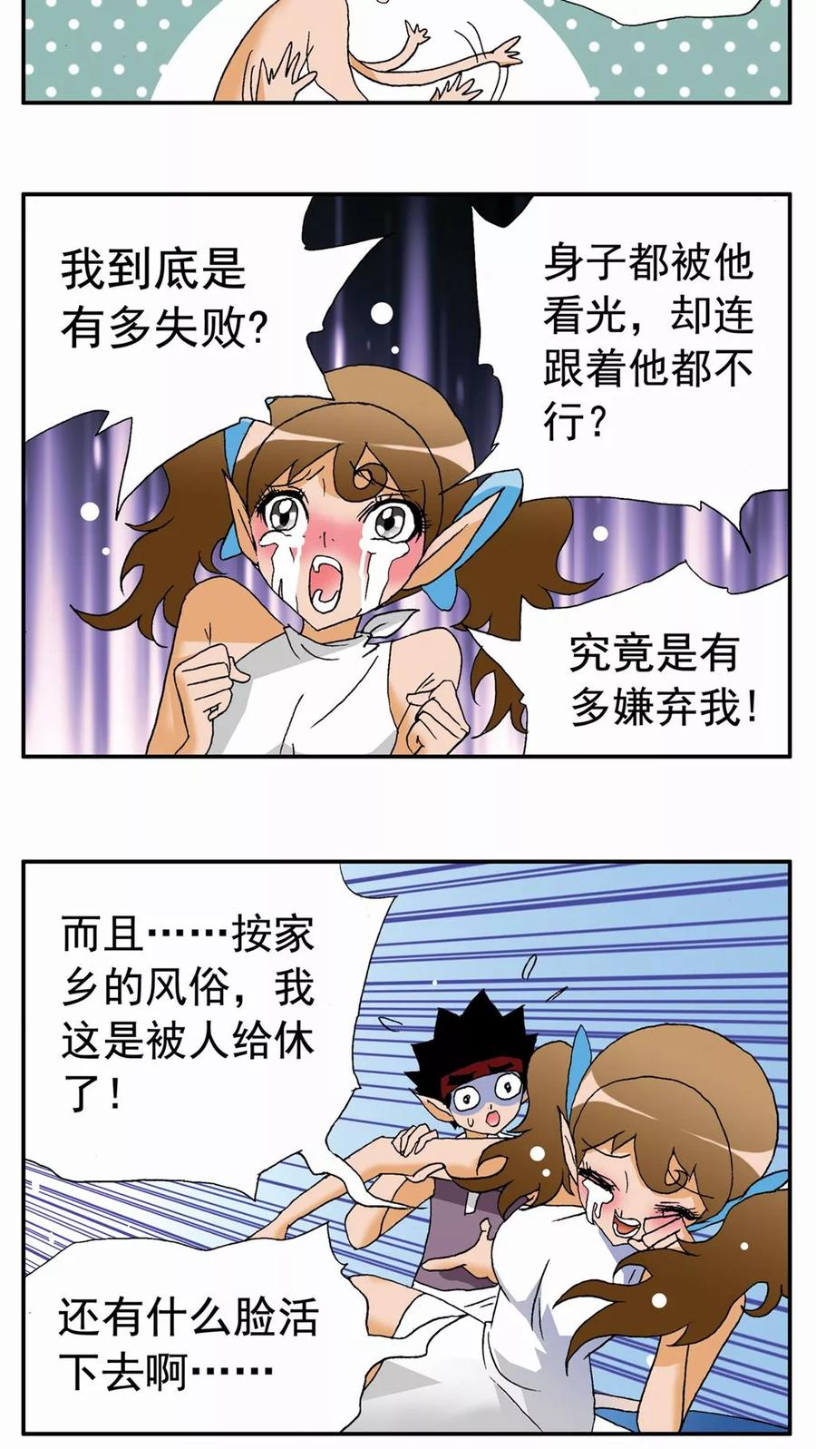第87话-家有萌萌哒-可米酷（第10张）