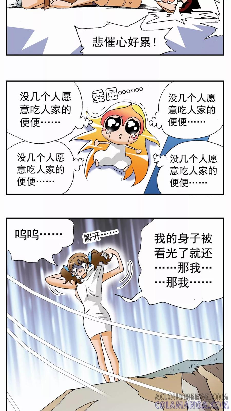 第87话-家有萌萌哒-可米酷（第19张）