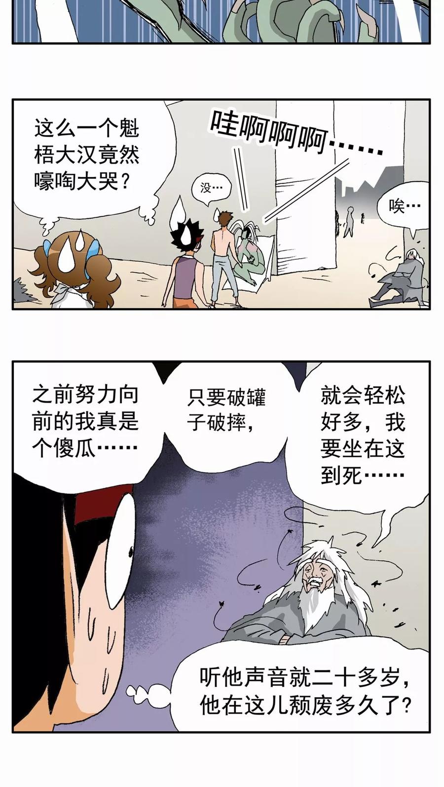 第87话-家有萌萌哒-可米酷（第6张）