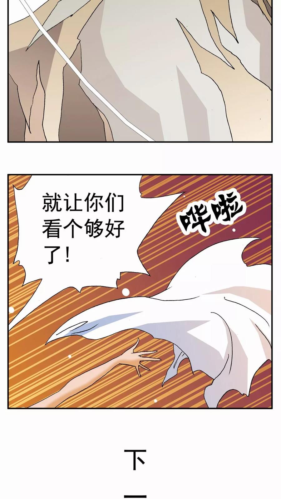 第87话-家有萌萌哒-可米酷（第20张）