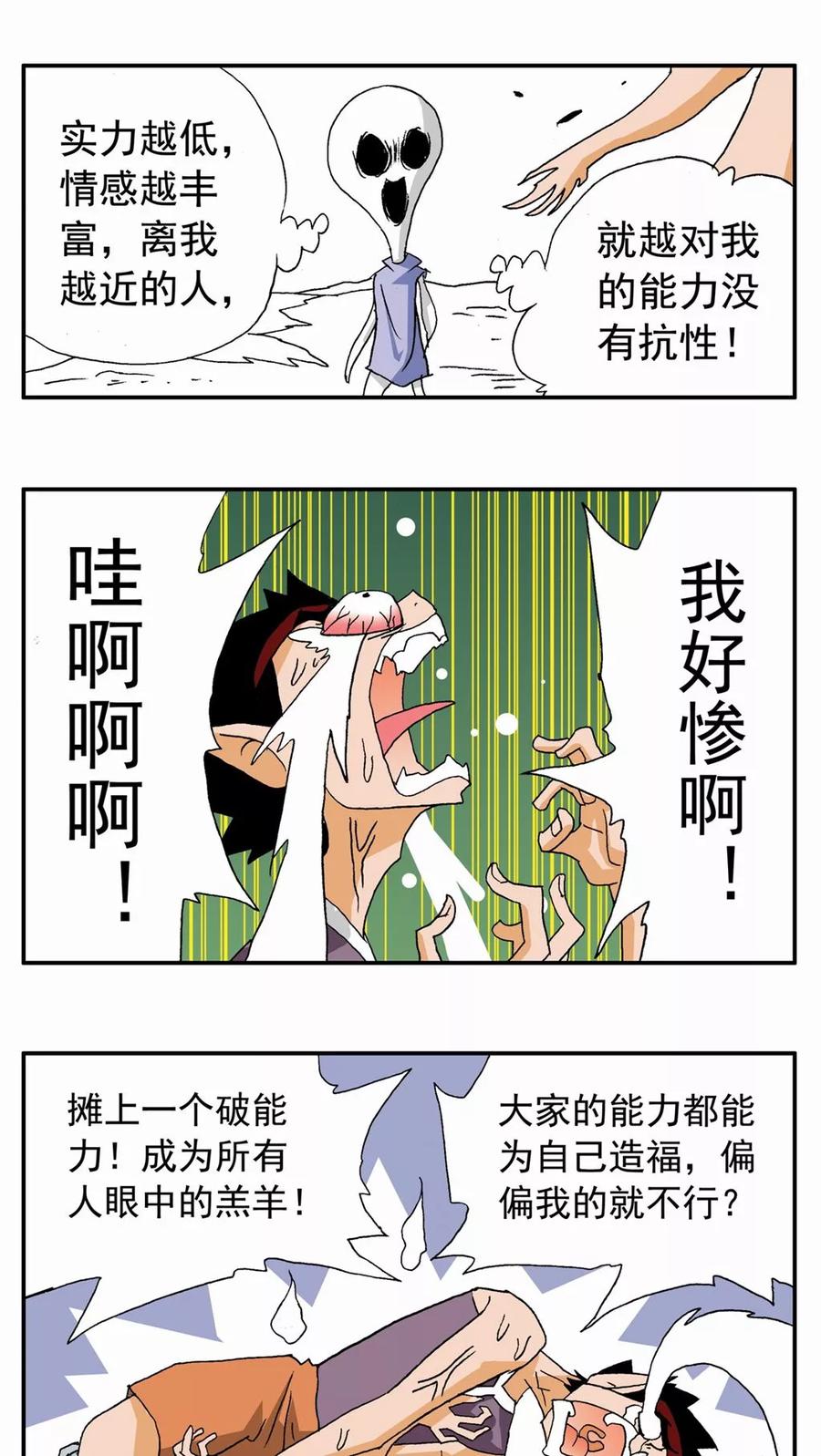 第87话-家有萌萌哒-可米酷（第18张）