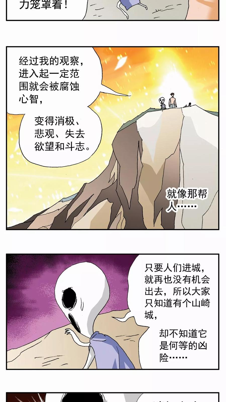 第87话-家有萌萌哒-可米酷（第14张）