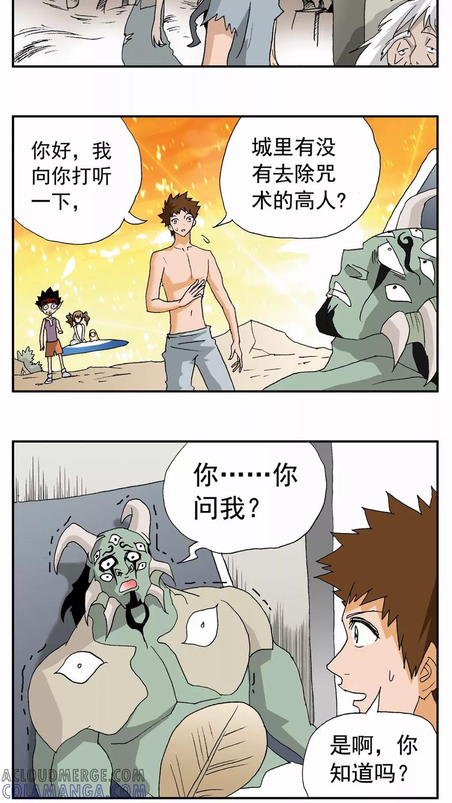 第87话-家有萌萌哒-可米酷（第3张）
