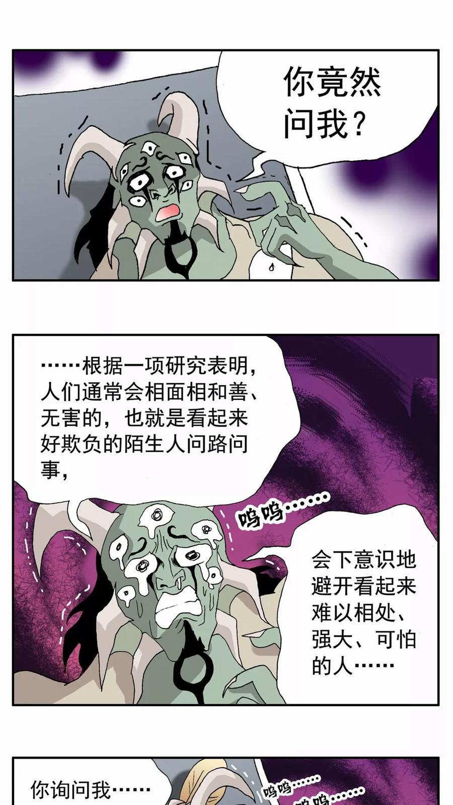 第87话-家有萌萌哒-可米酷（第4张）