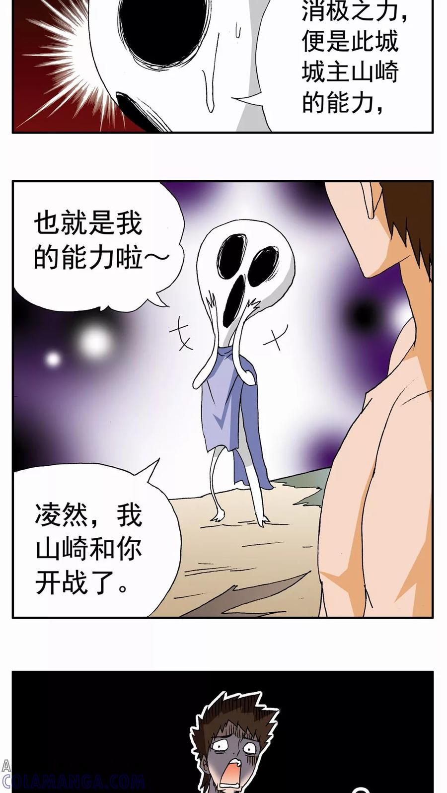 第87话-家有萌萌哒-可米酷（第15张）