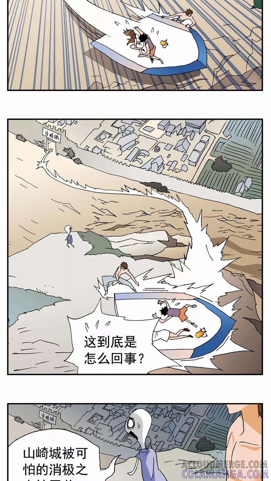 第87话-家有萌萌哒-可米酷（第13张）