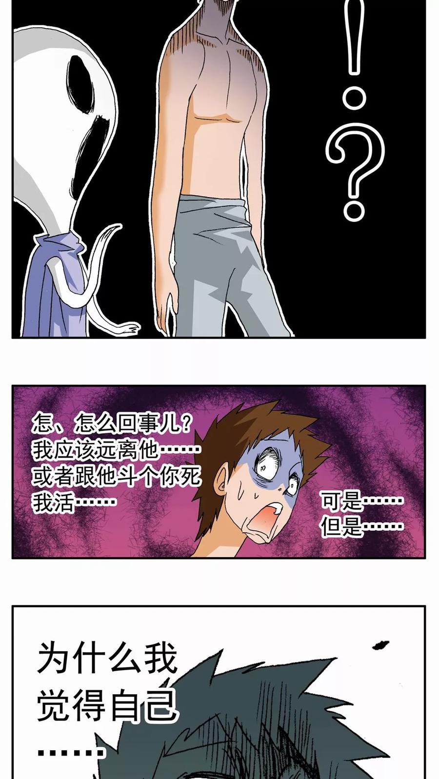 第87话-家有萌萌哒-可米酷（第16张）