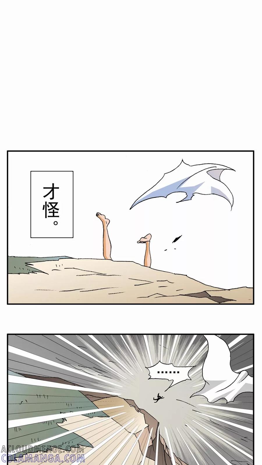 第87话-家有萌萌哒-可米酷（第23张）