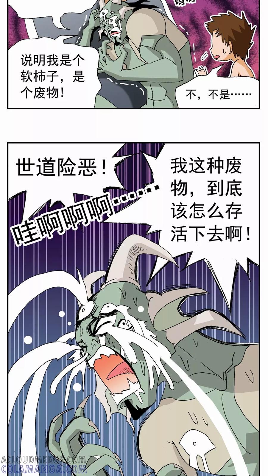第87话-家有萌萌哒-可米酷（第5张）