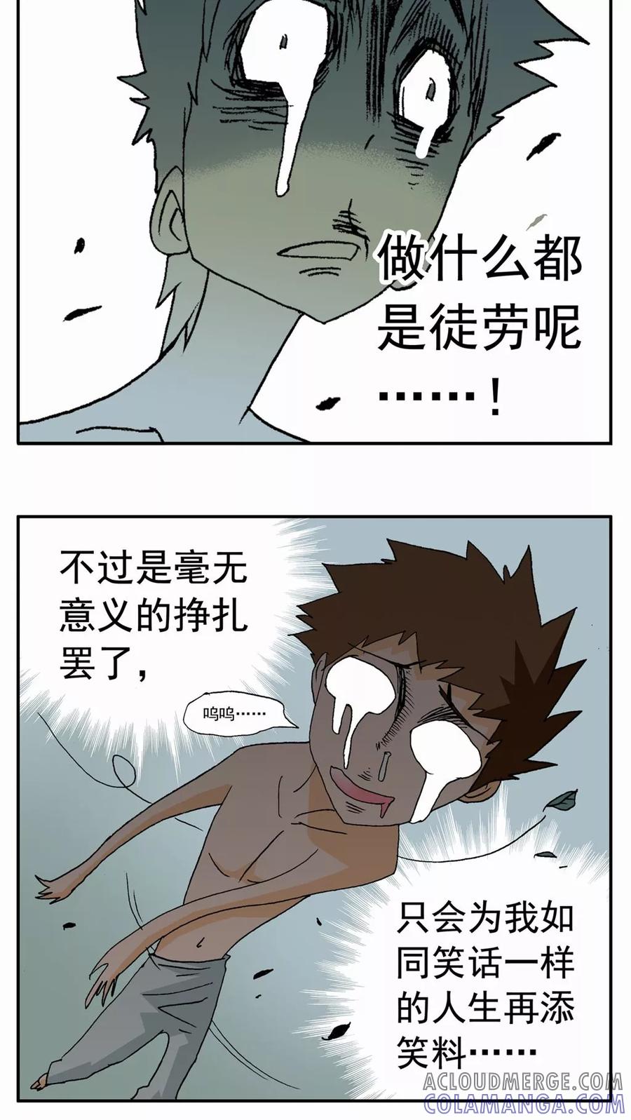 第87话-家有萌萌哒-可米酷（第17张）