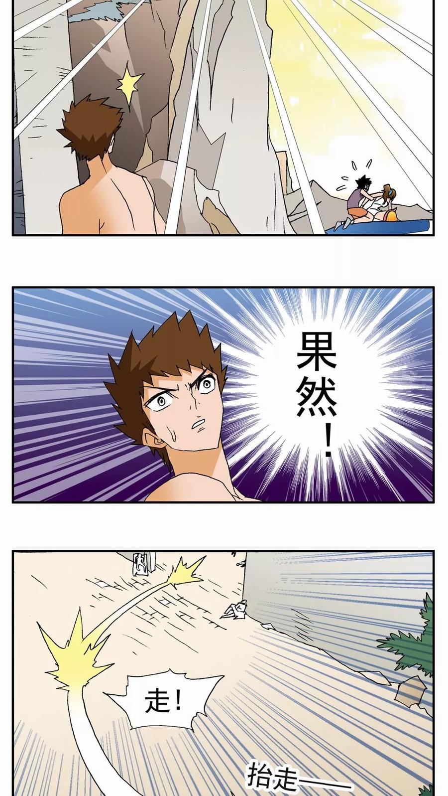 第87话-家有萌萌哒-可米酷（第12张）