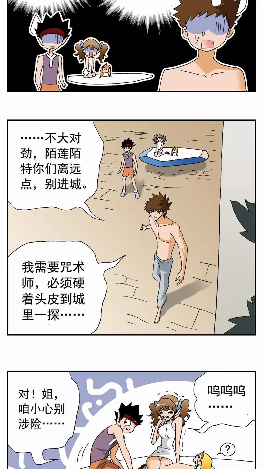 第87话-家有萌萌哒-可米酷（第8张）