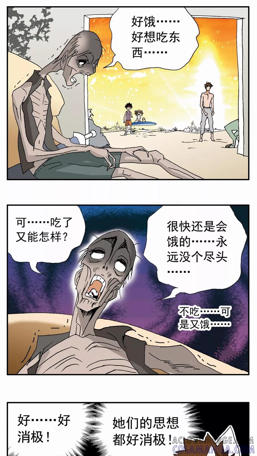 第87话-家有萌萌哒-可米酷（第7张）