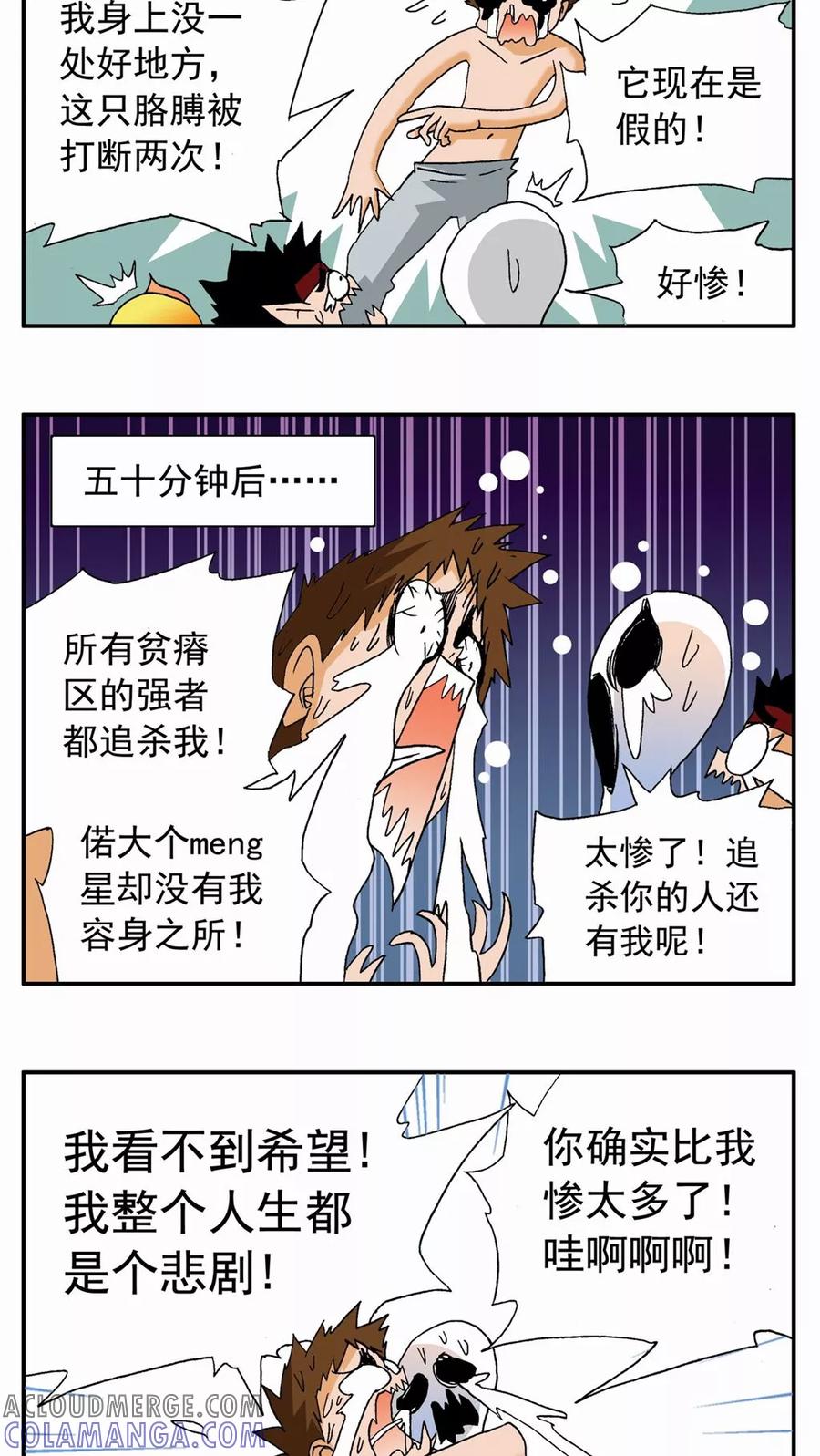 第88话-家有萌萌哒-可米酷（第15张）