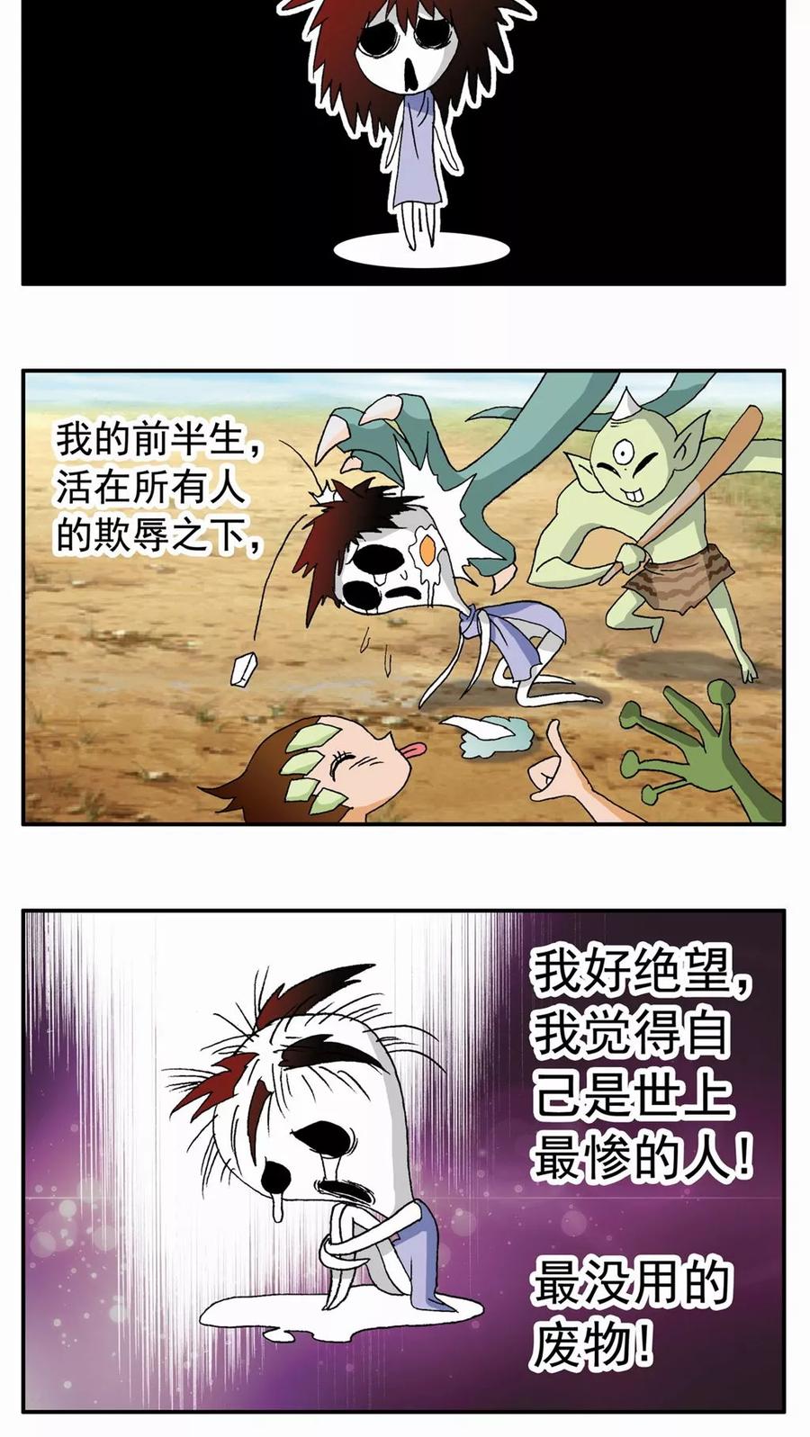 第88话-家有萌萌哒-可米酷（第2张）