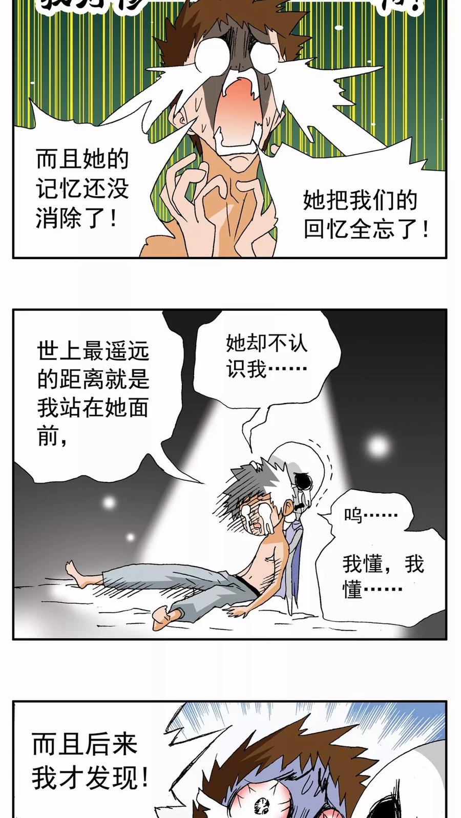 第88话-家有萌萌哒-可米酷（第12张）