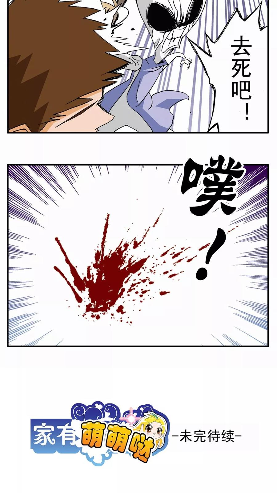 第88话-家有萌萌哒-可米酷（第20张）