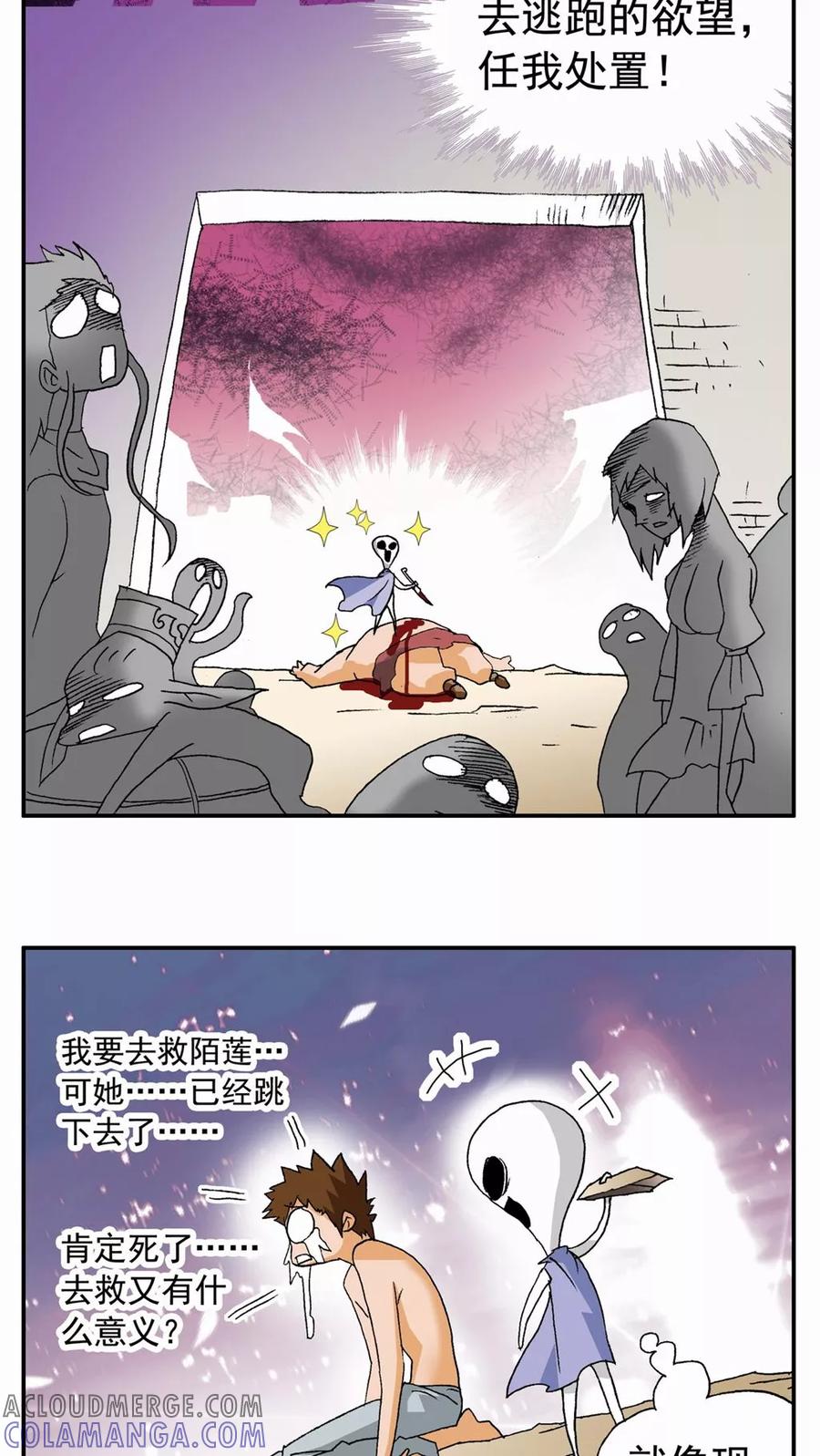 第88话-家有萌萌哒-可米酷（第5张）