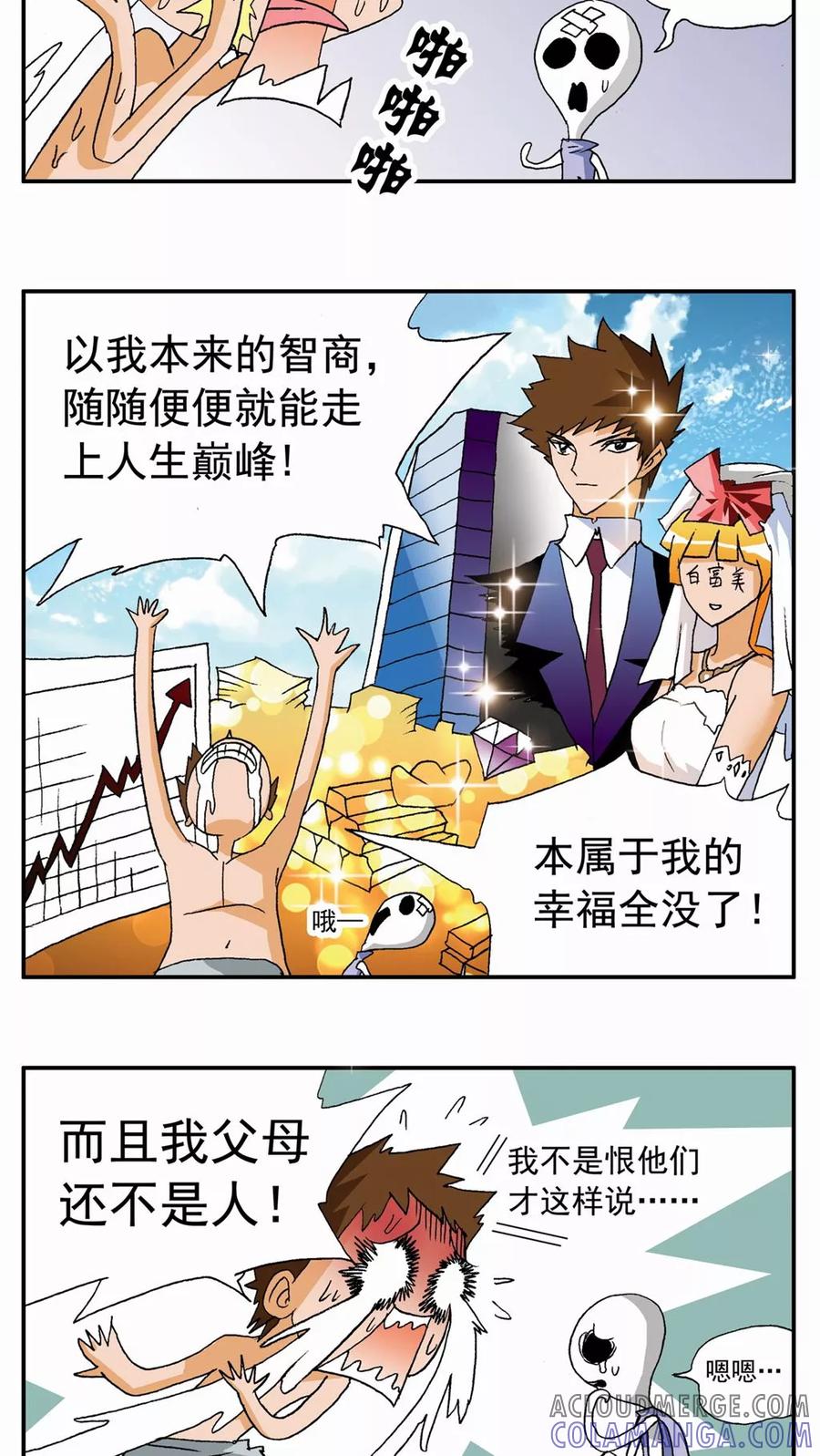 第88话-家有萌萌哒-可米酷（第9张）