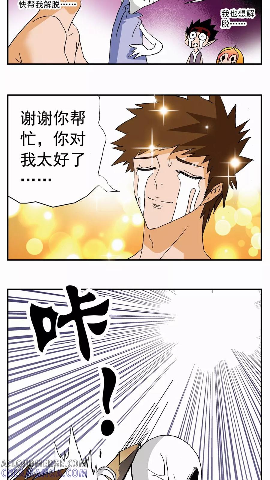 第88话-家有萌萌哒-可米酷（第19张）