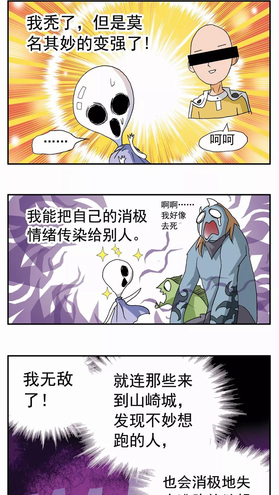 第88话-家有萌萌哒-可米酷（第4张）
