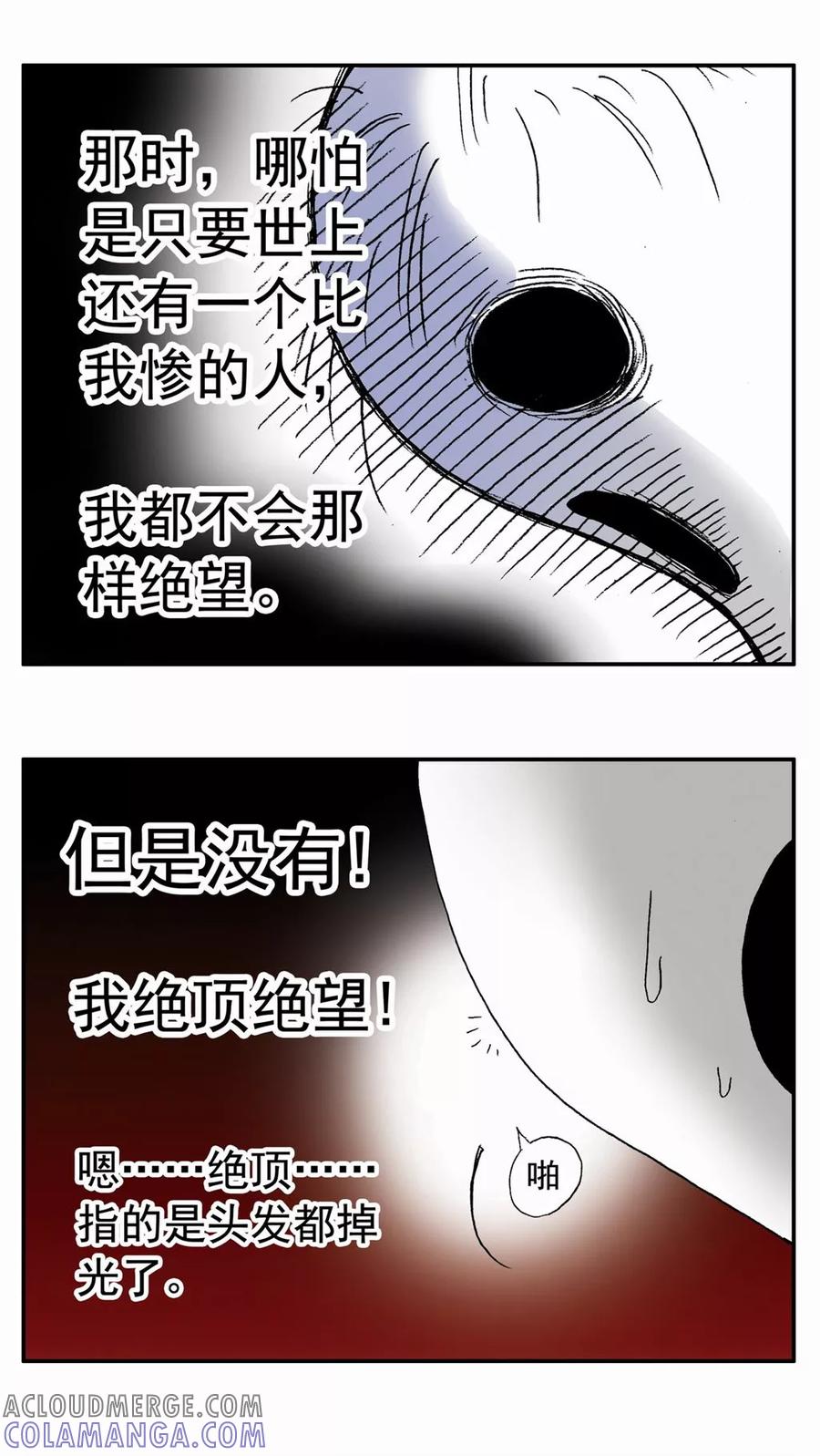 第88话-家有萌萌哒-可米酷（第3张）