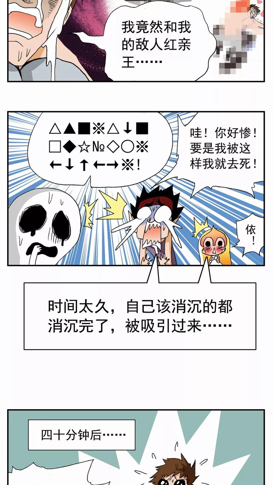 第88话-家有萌萌哒-可米酷（第14张）