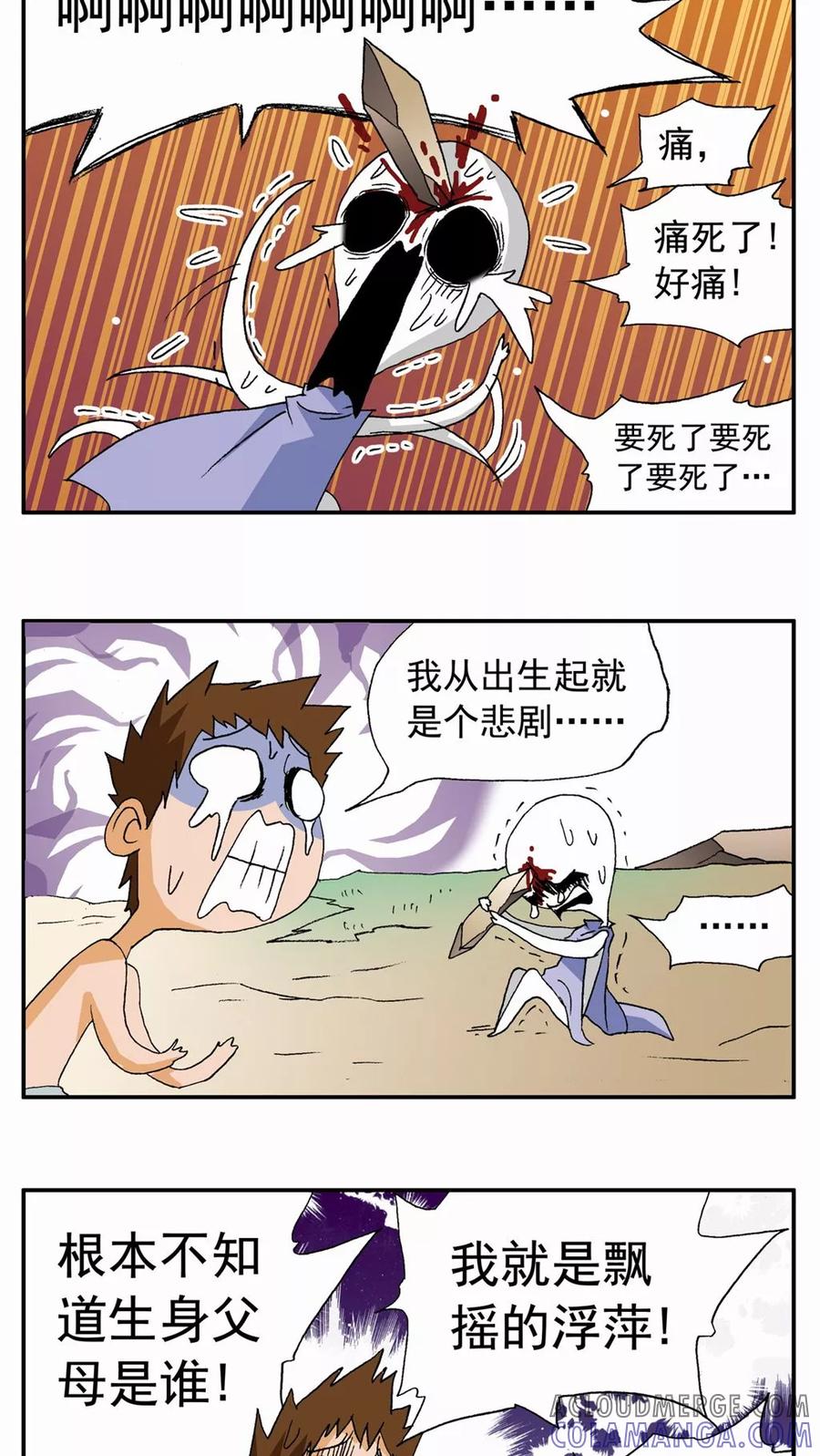 第88话-家有萌萌哒-可米酷（第7张）