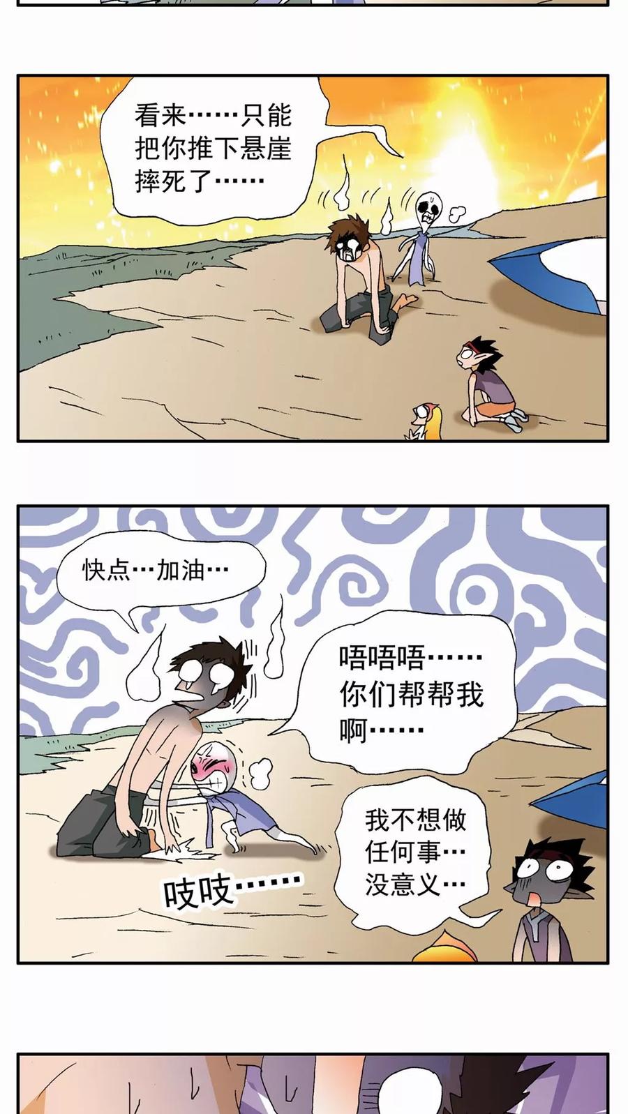第89话-家有萌萌哒-可米酷（第12张）