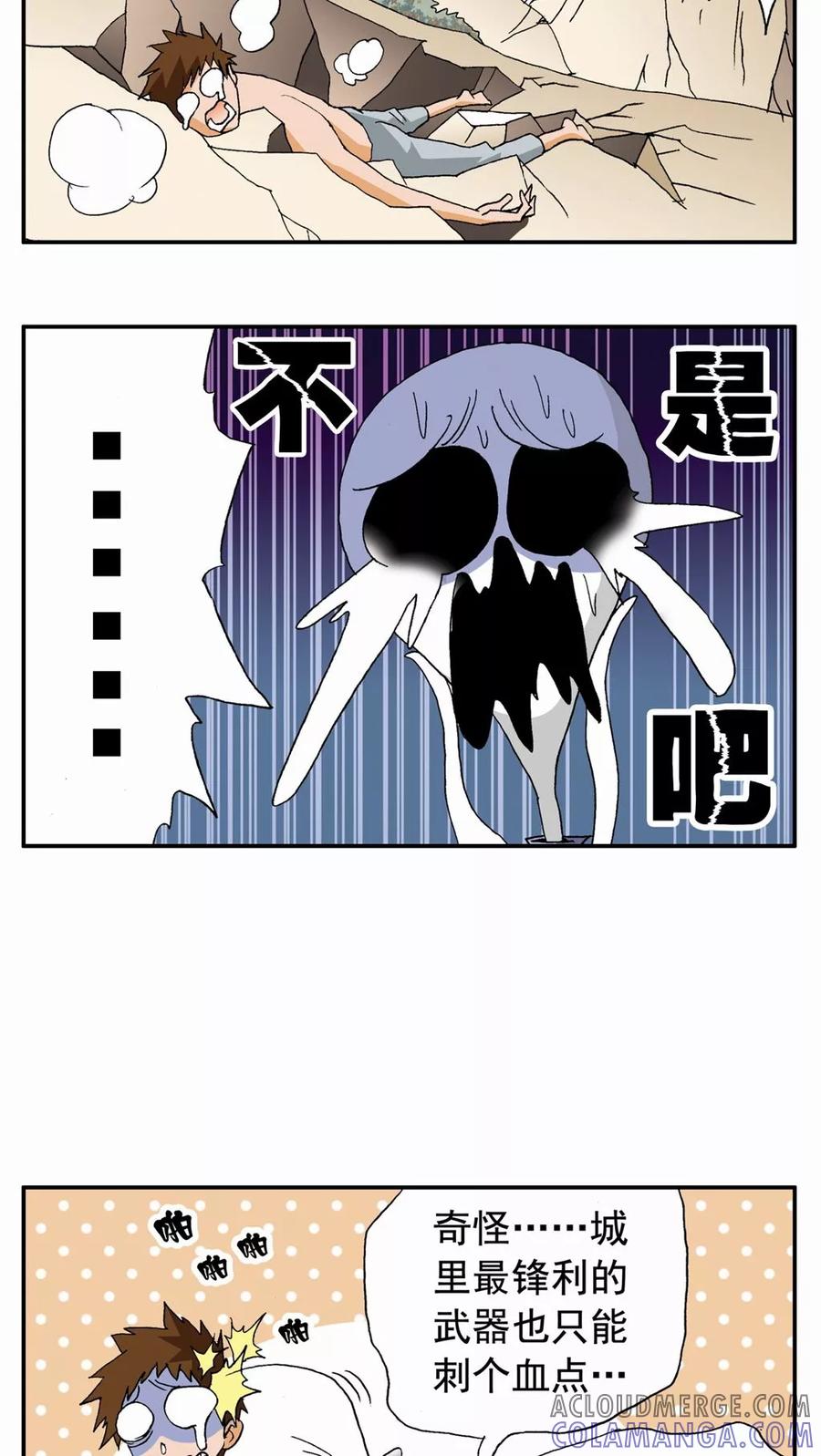 第89话-家有萌萌哒-可米酷（第15张）