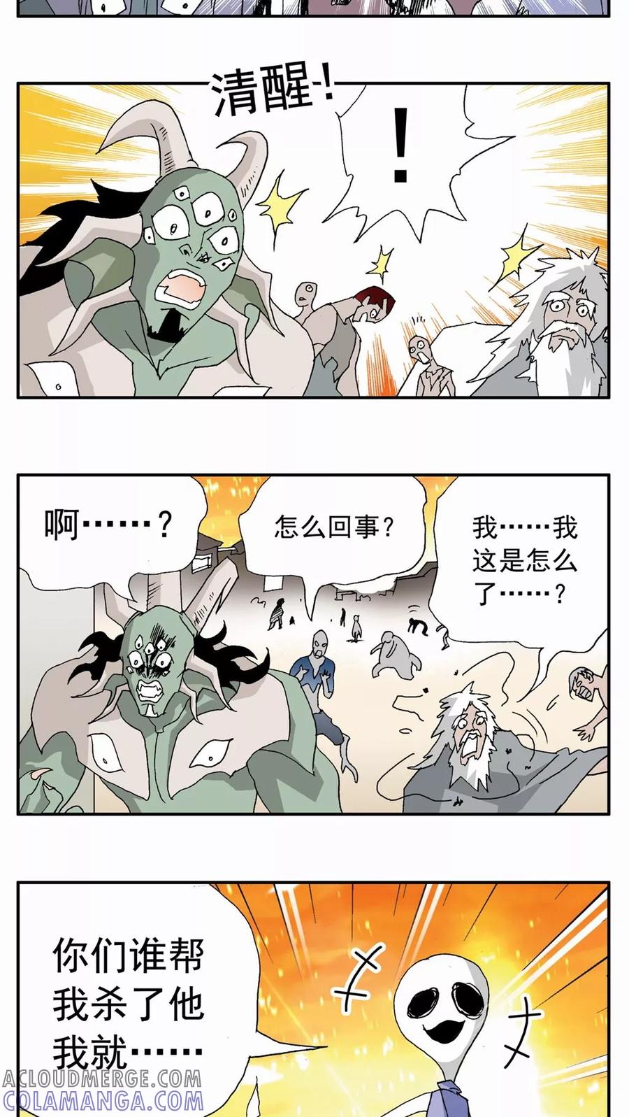 第89话-家有萌萌哒-可米酷（第9张）
